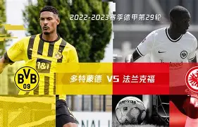 葡超倒计时,多特蒙德今晚扳平良机,细节引发关注,话题不断,球探报告显示潜力的简单介绍 葡超倒计时,多特蒙德今晚扳平良机,细节引发关注,话题不断,球探报告显示潜力的简单介绍